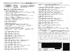 ★桶川市　N様★