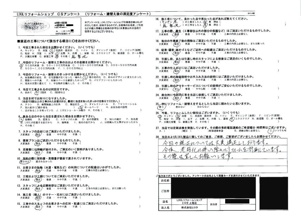 ★鴻巣市　T様★