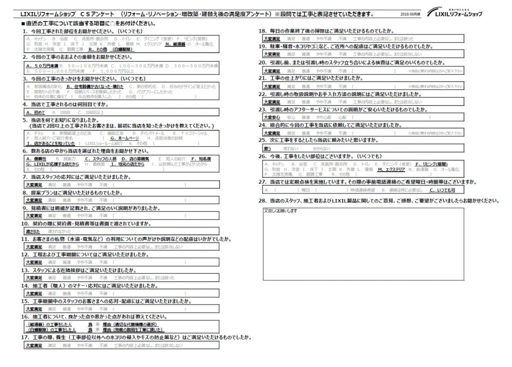 ★鴻巣市　K様★