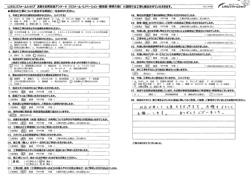 ★桶川市　Ｓ様★