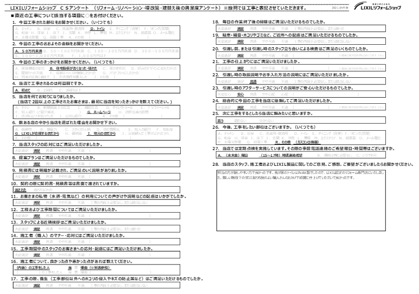 ★鴻巣市　M様★