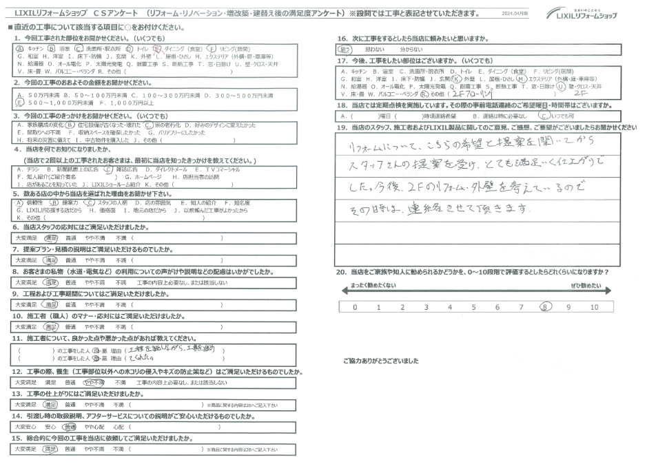 ☆伊奈町　Ｋ様☆